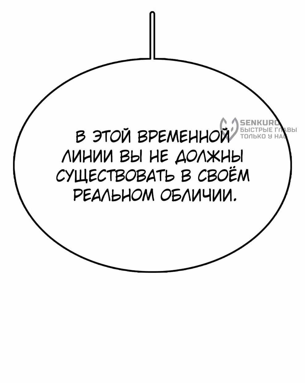 Манга Осколок времени - Глава 211 Страница 63