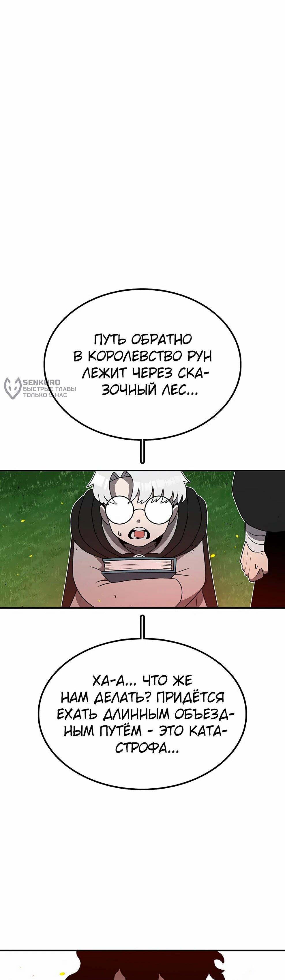 Манга Осколок времени - Глава 211 Страница 4