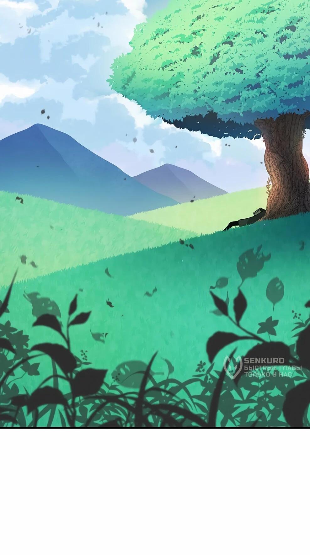 Манга Осколок времени - Глава 211 Страница 95