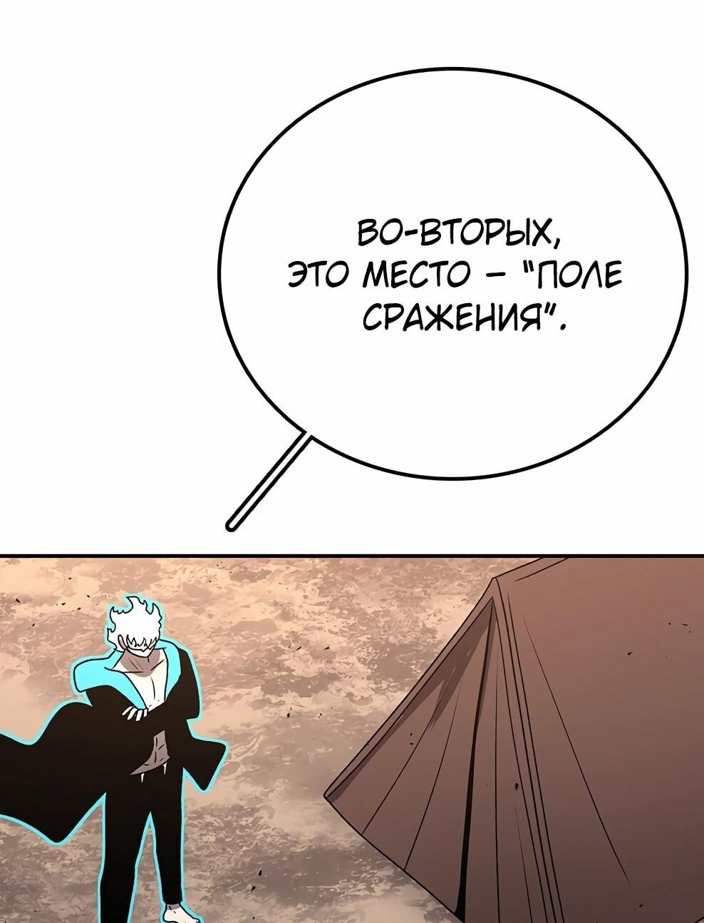 Манга Осколок времени - Глава 211 Страница 39