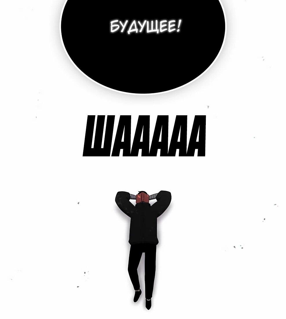 Манга Осколок времени - Глава 211 Страница 53