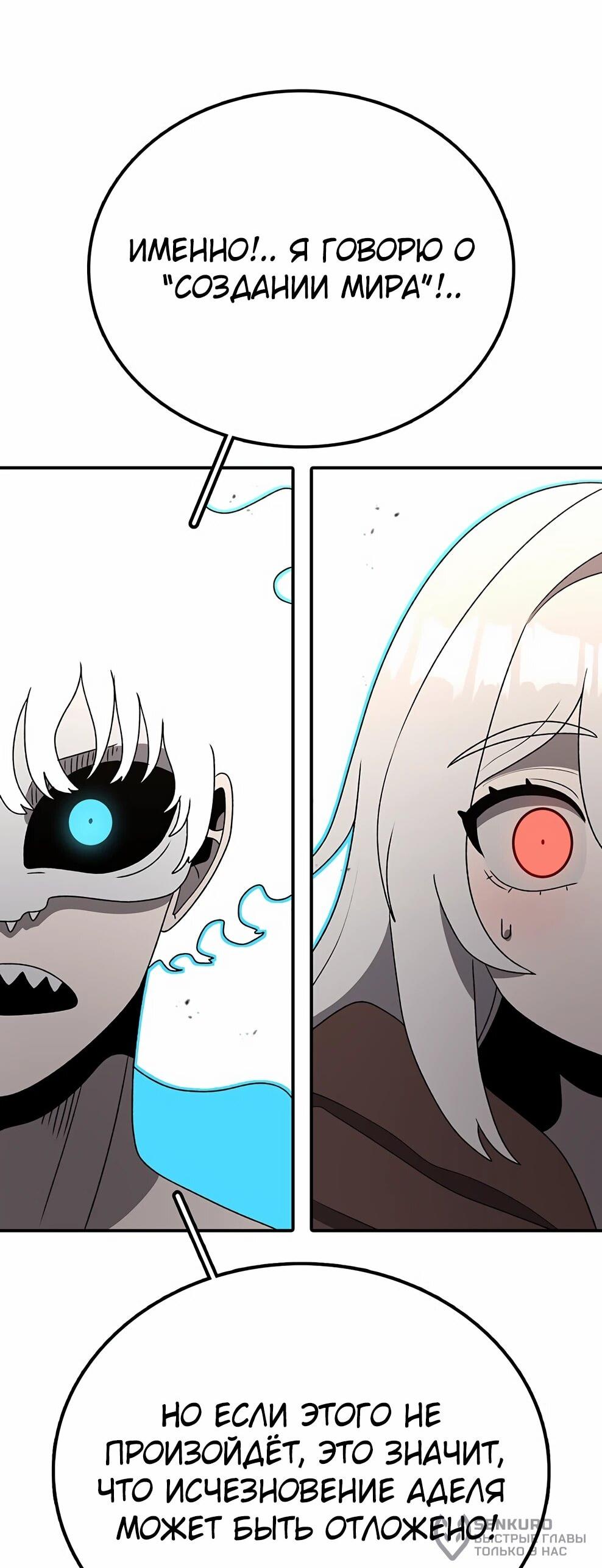 Манга Осколок времени - Глава 211 Страница 19