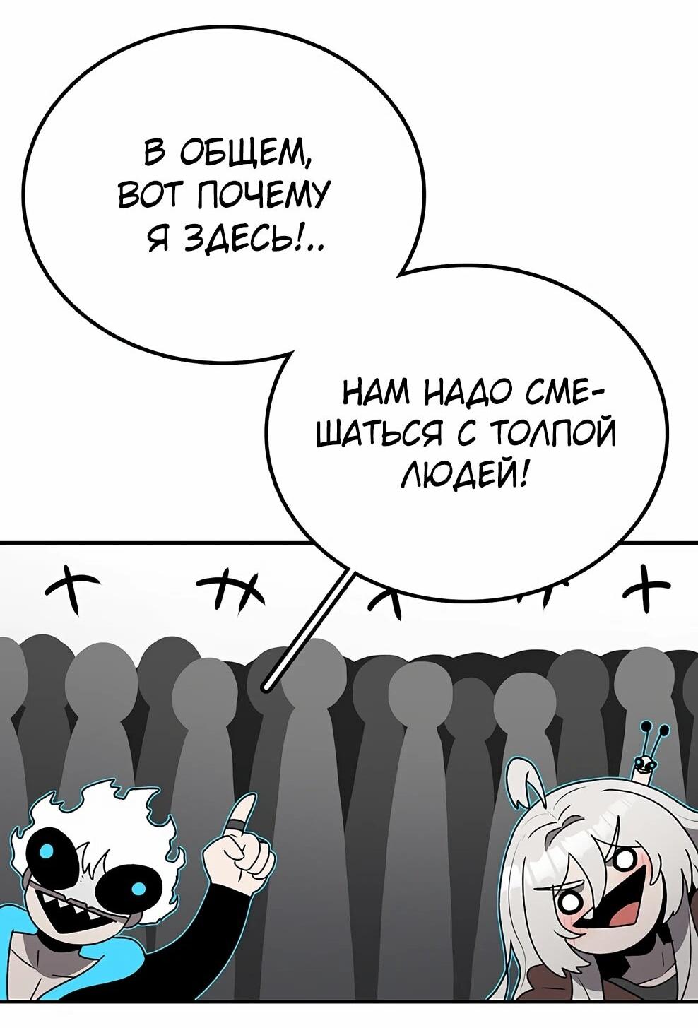 Манга Осколок времени - Глава 211 Страница 37