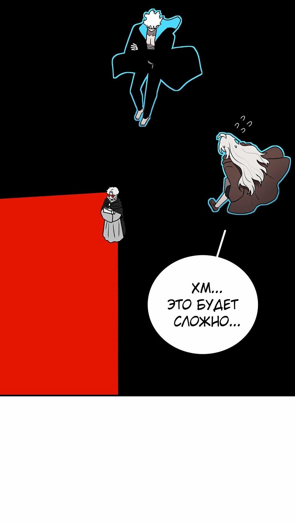 Манга Осколок времени - Глава 211 Страница 28