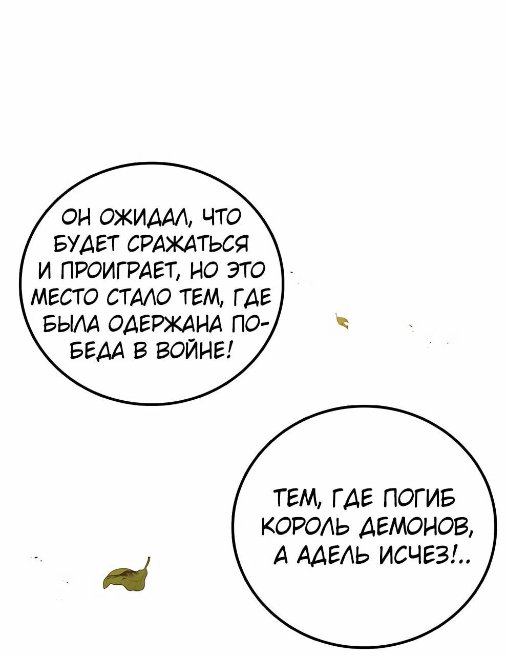 Манга Осколок времени - Глава 211 Страница 43