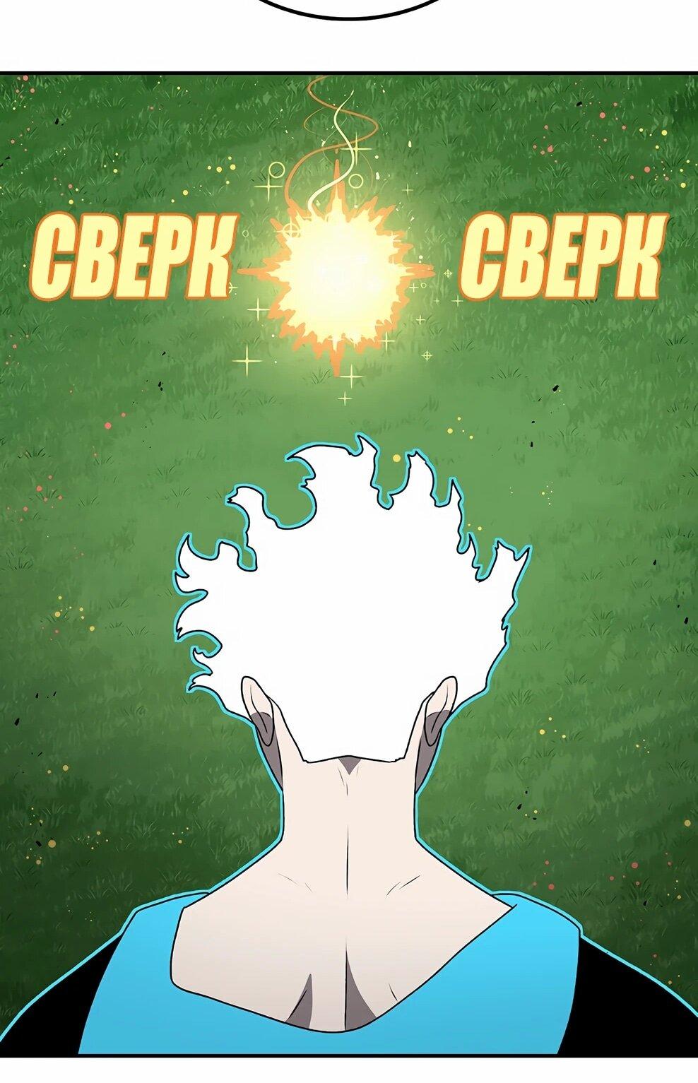 Манга Осколок времени - Глава 211 Страница 62