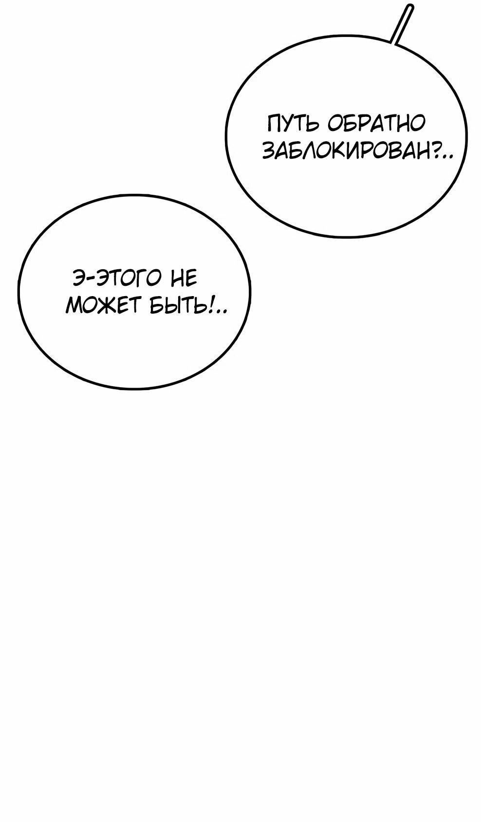 Манга Осколок времени - Глава 211 Страница 6