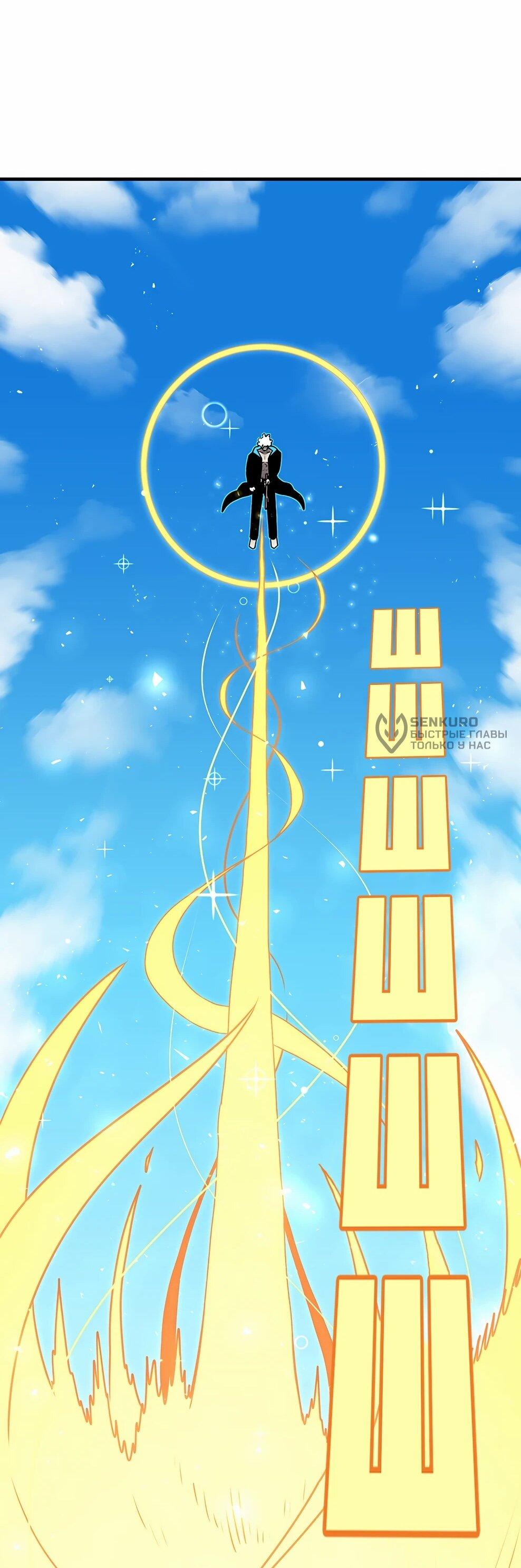 Манга Осколок времени - Глава 211 Страница 59