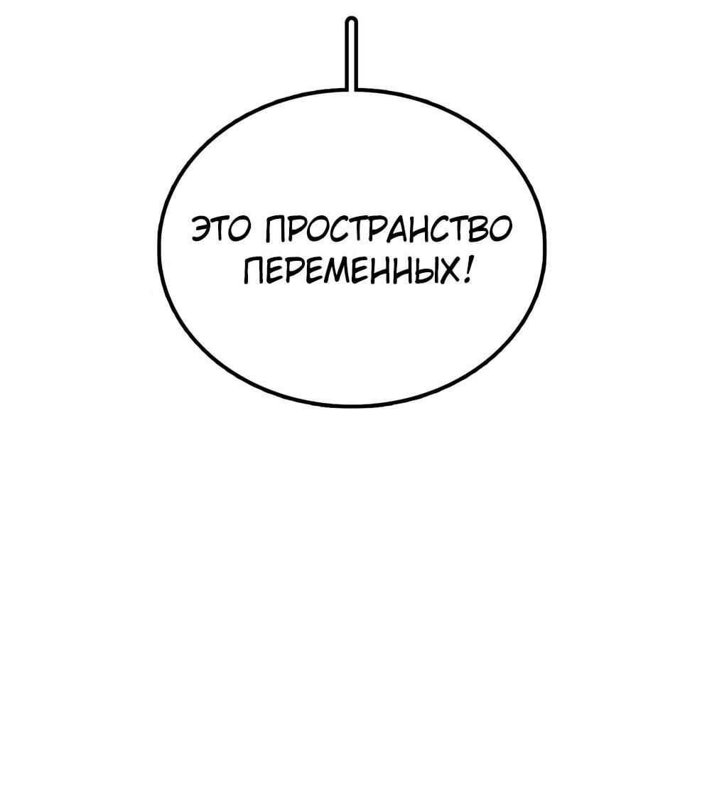 Манга Осколок времени - Глава 211 Страница 45