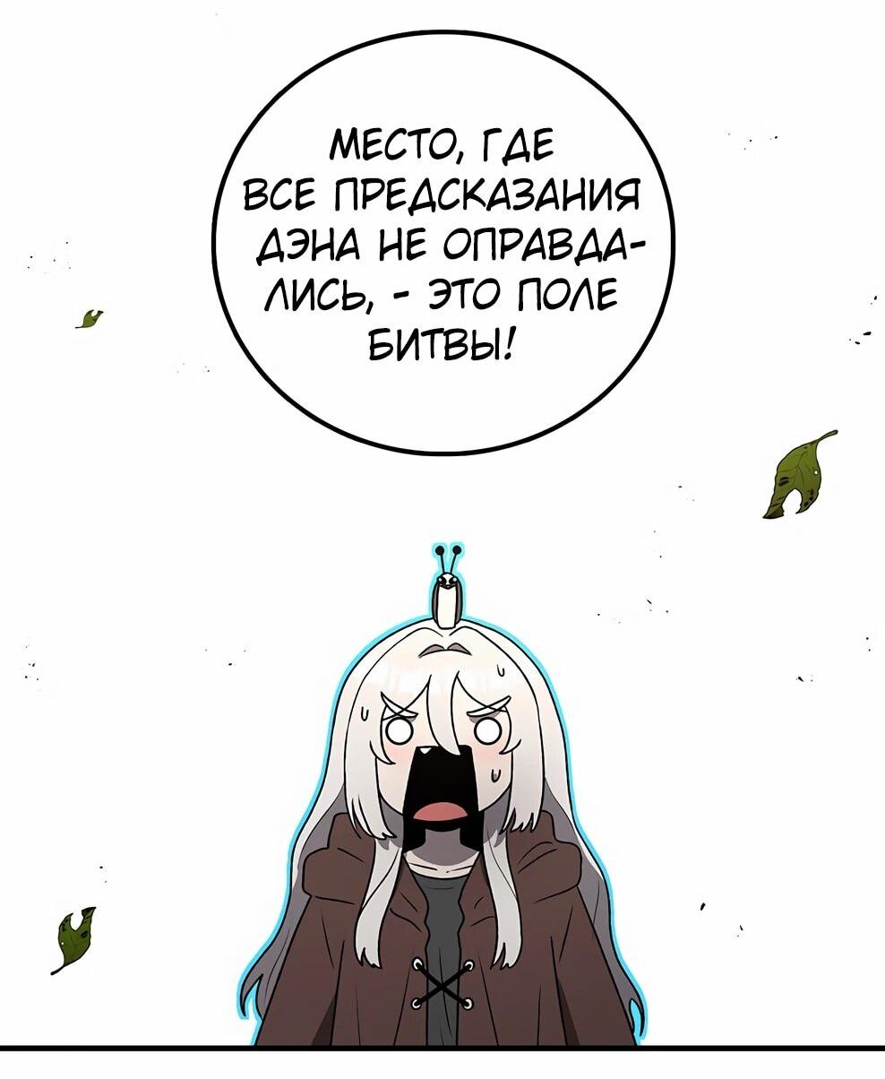 Манга Осколок времени - Глава 211 Страница 44