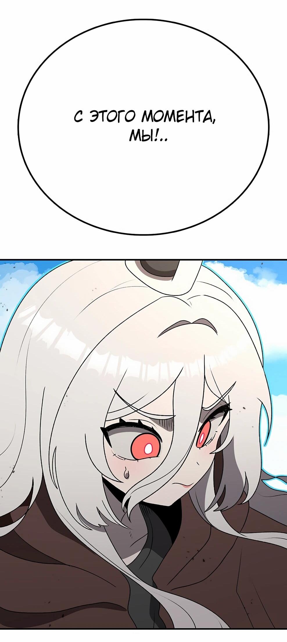 Манга Осколок времени - Глава 211 Страница 48