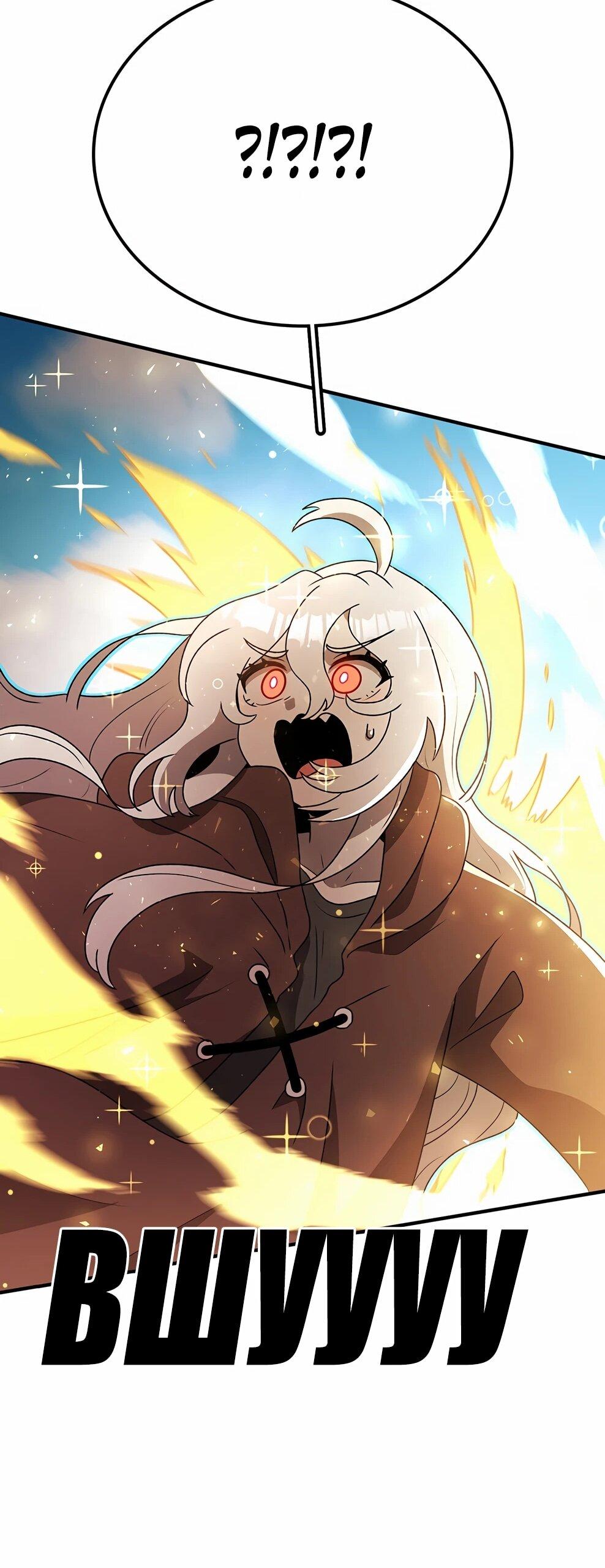 Манга Осколок времени - Глава 211 Страница 58