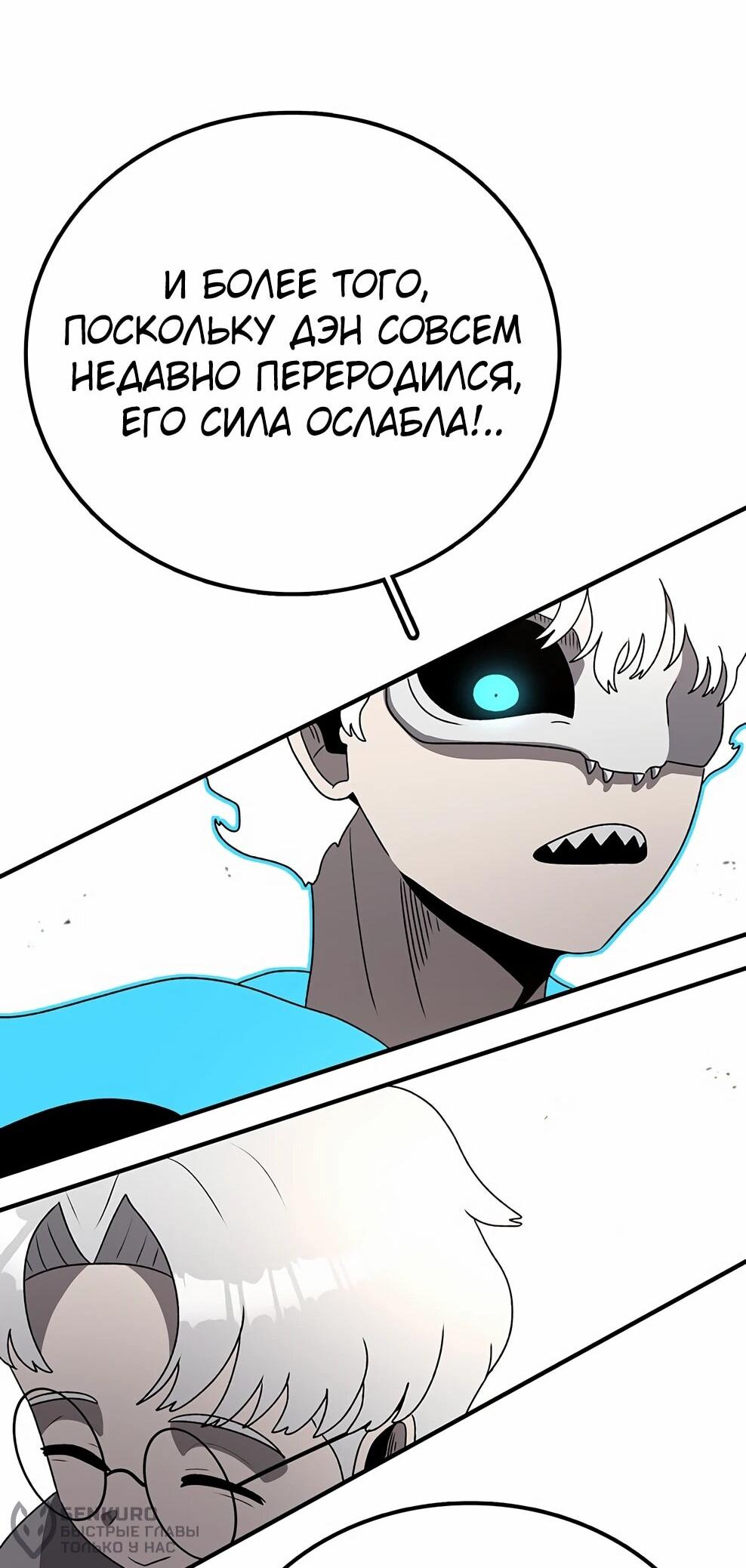 Манга Осколок времени - Глава 211 Страница 46