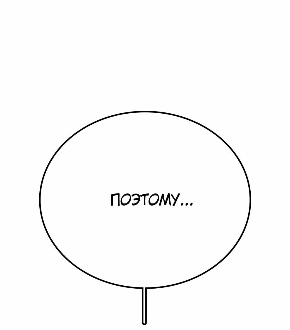 Манга Осколок времени - Глава 211 Страница 65