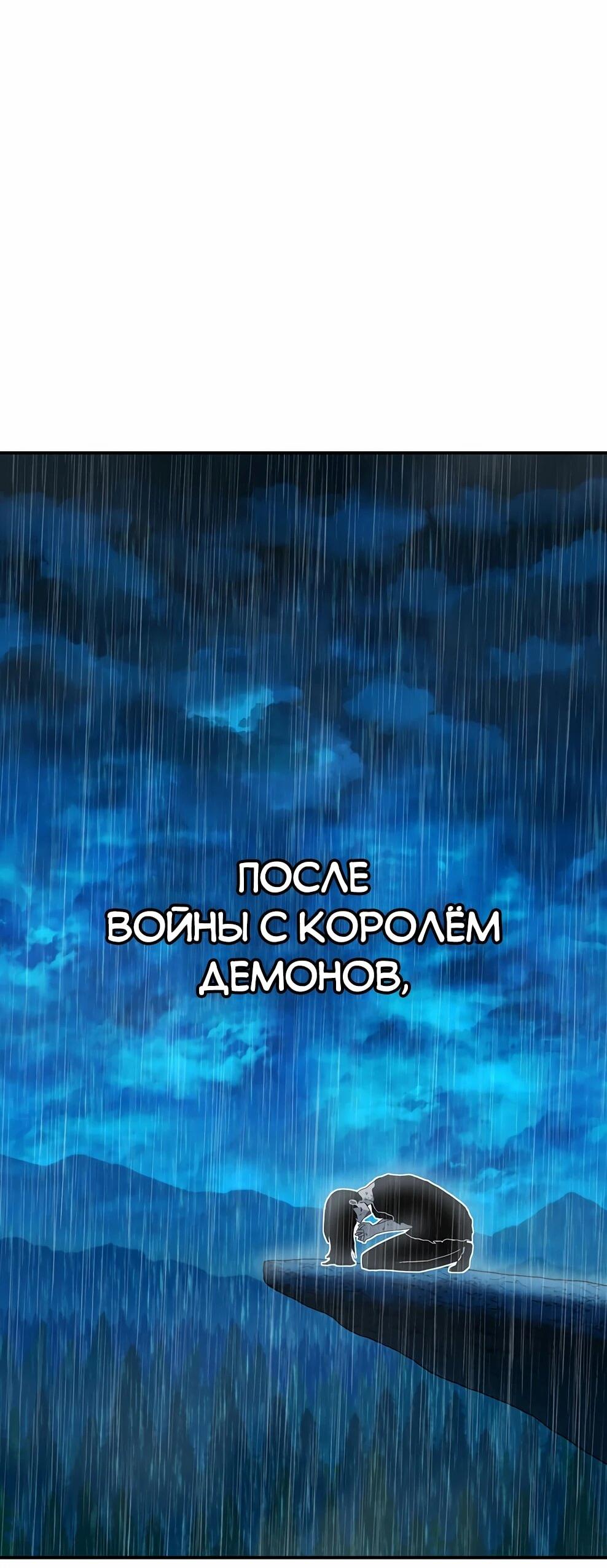 Манга Осколок времени - Глава 211 Страница 13