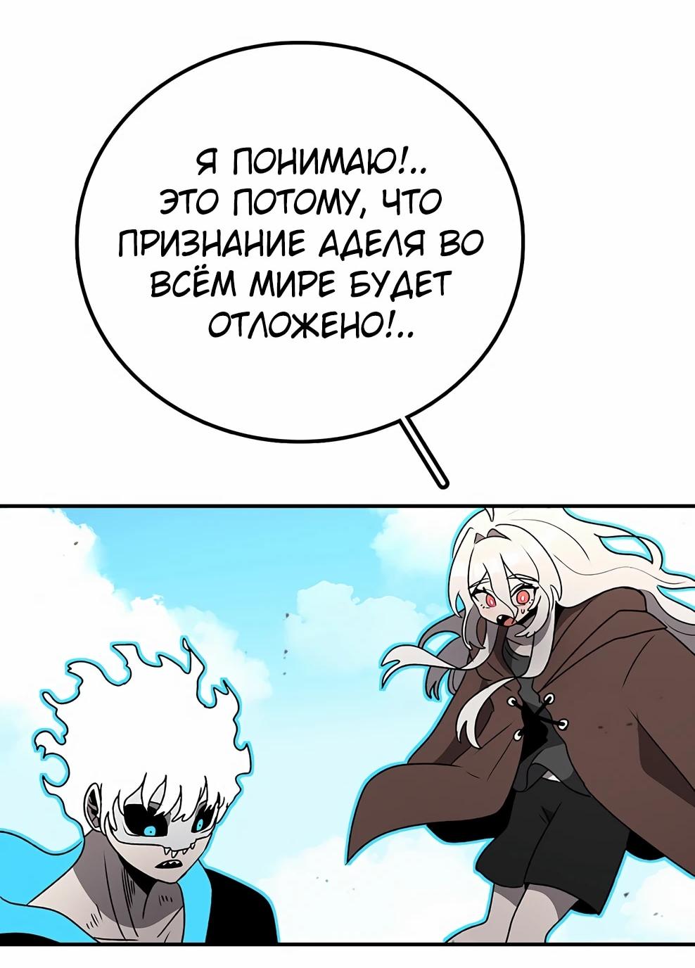 Манга Осколок времени - Глава 211 Страница 21