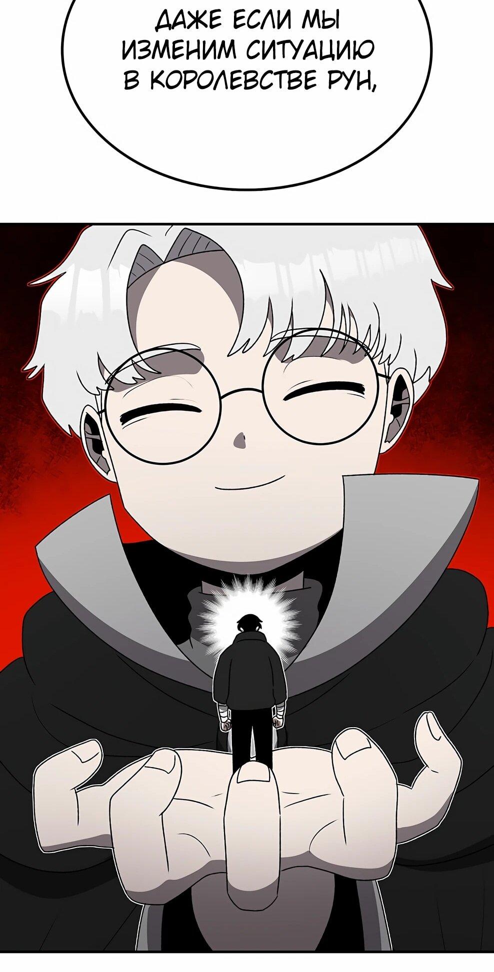 Манга Осколок времени - Глава 211 Страница 33