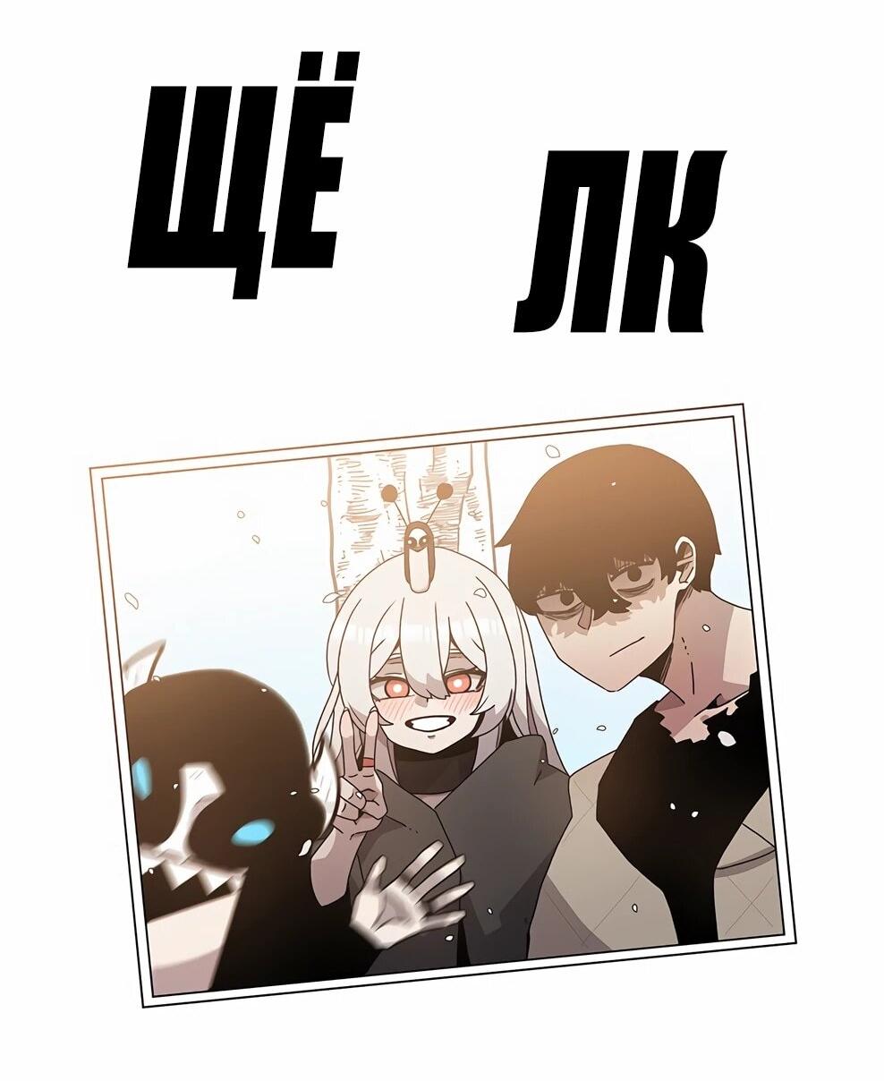 Манга Осколок времени - Глава 211 Страница 88