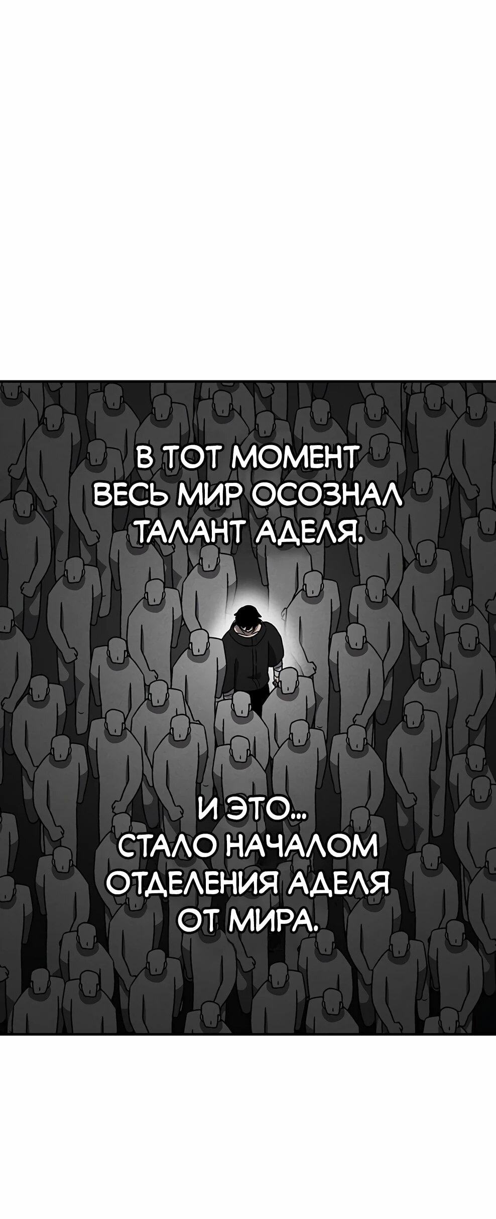 Манга Осколок времени - Глава 211 Страница 16