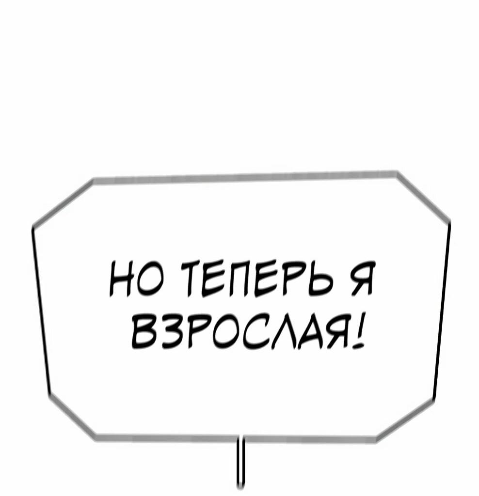 Манга Осколок времени - Глава 214 Страница 39