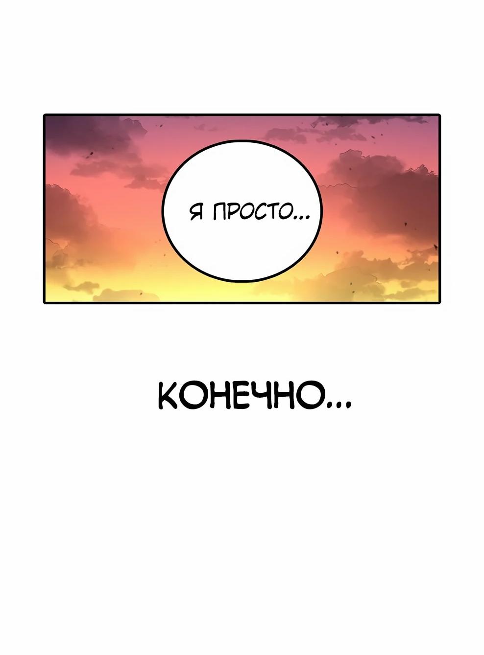 Манга Осколок времени - Глава 214 Страница 13