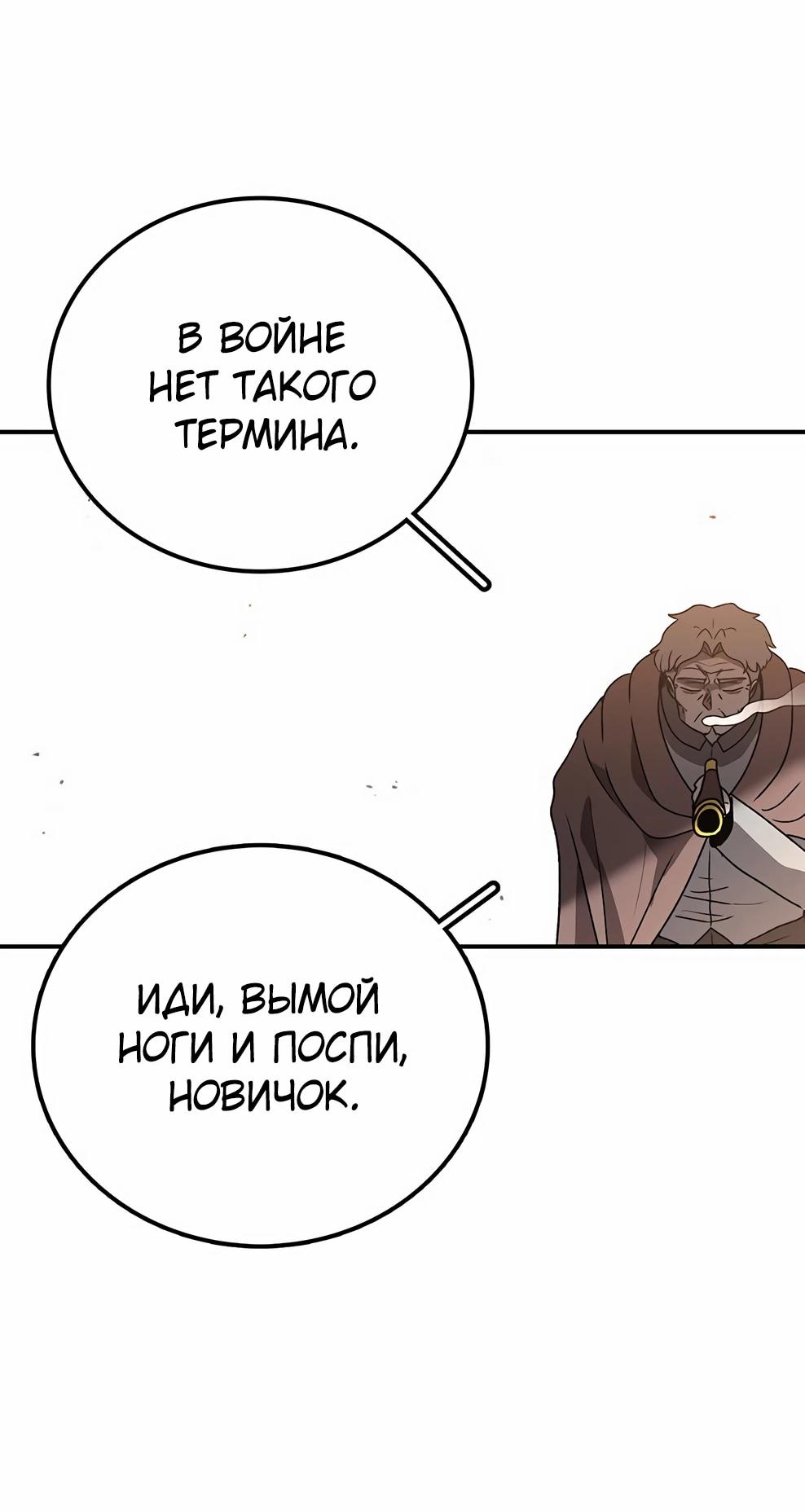 Манга Осколок времени - Глава 214 Страница 16