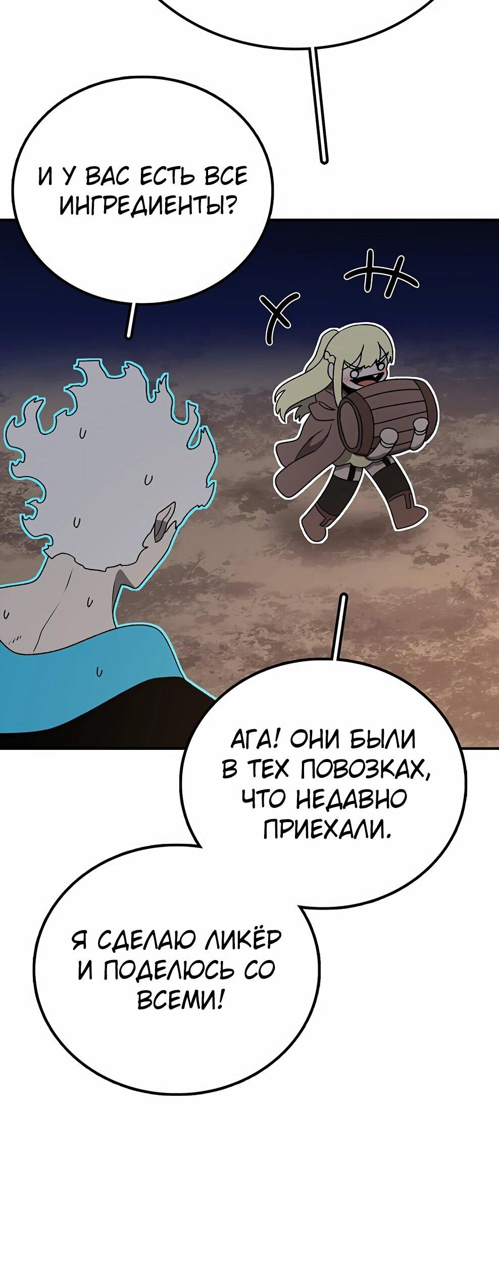 Манга Осколок времени - Глава 214 Страница 36