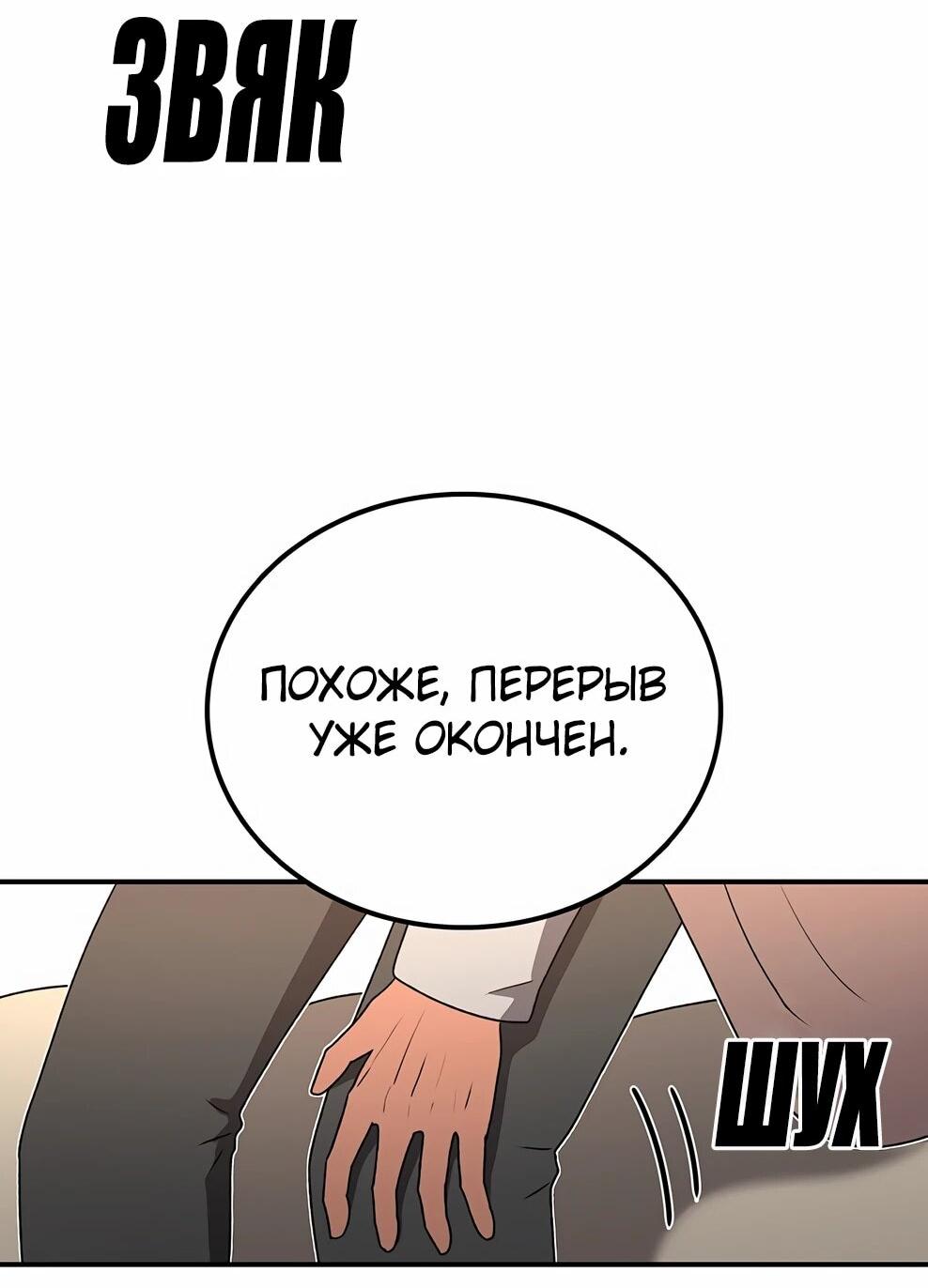 Манга Осколок времени - Глава 214 Страница 2