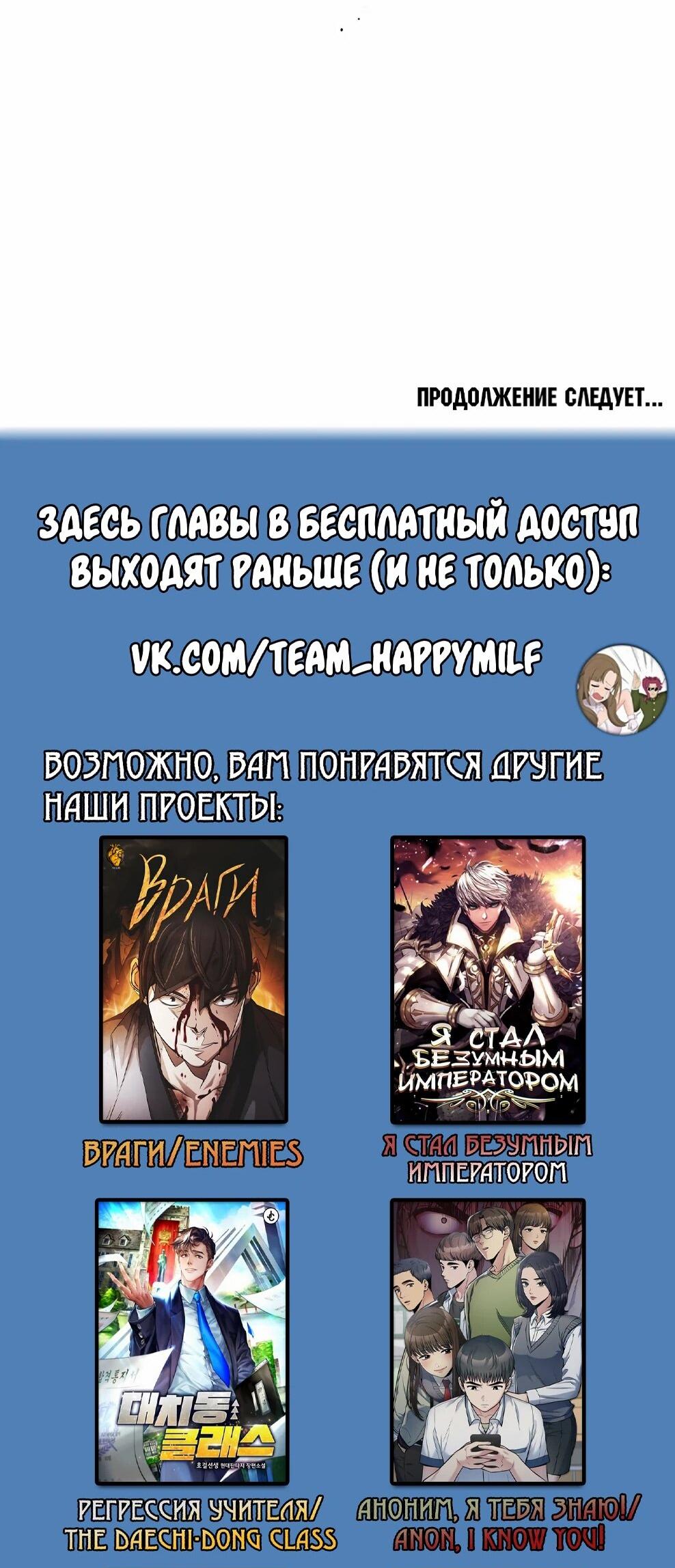 Манга Осколок времени - Глава 214 Страница 97