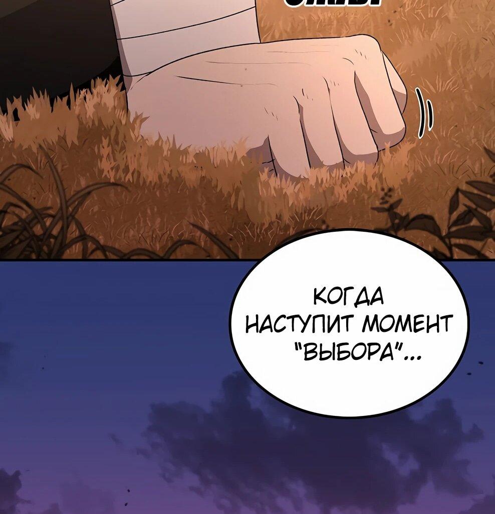 Манга Осколок времени - Глава 214 Страница 94