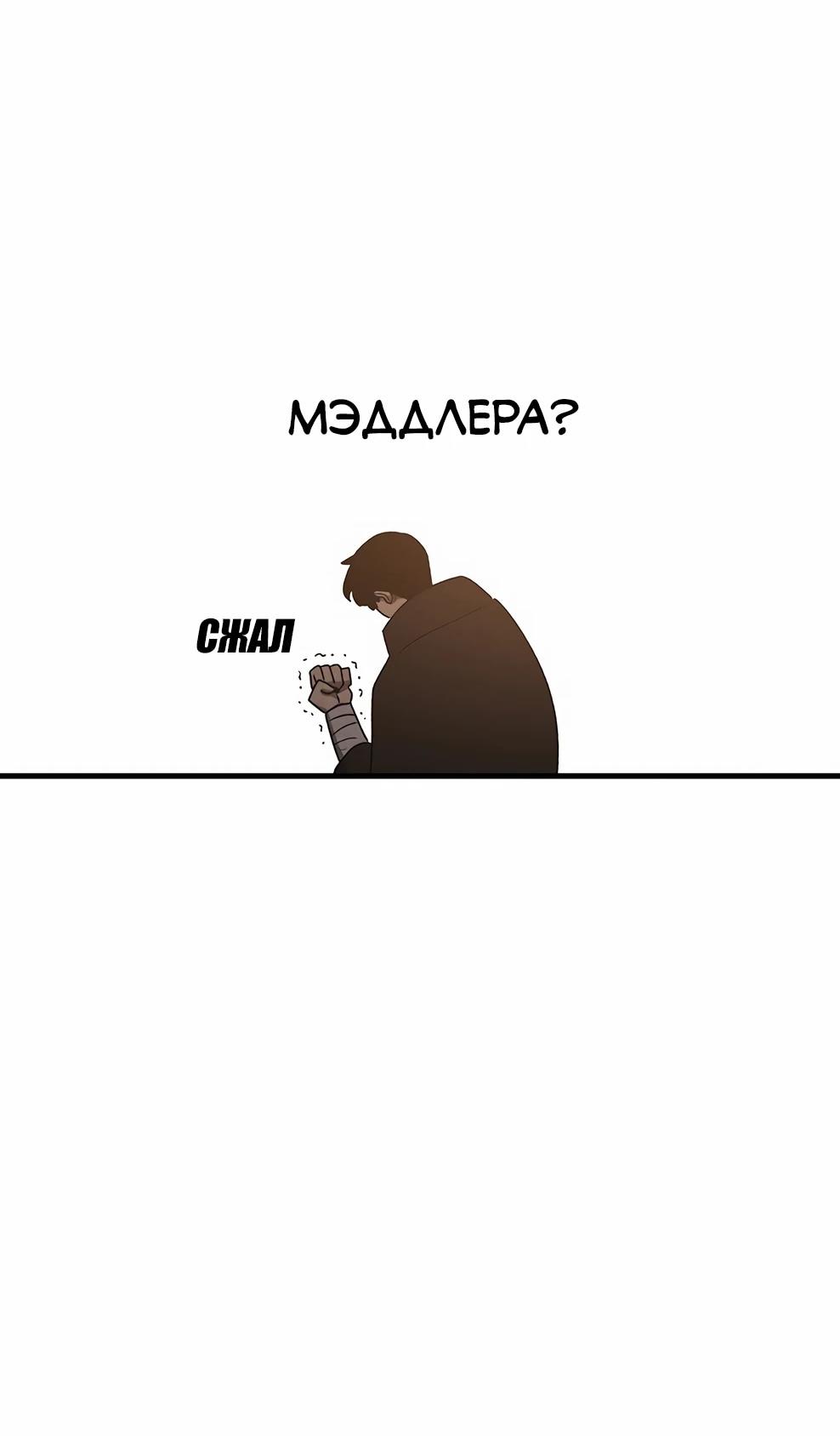 Манга Осколок времени - Глава 214 Страница 31
