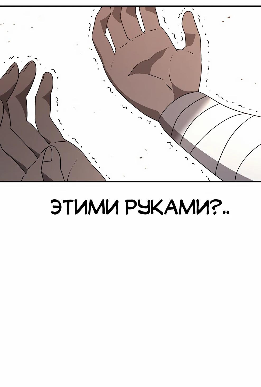 Манга Осколок времени - Глава 214 Страница 30