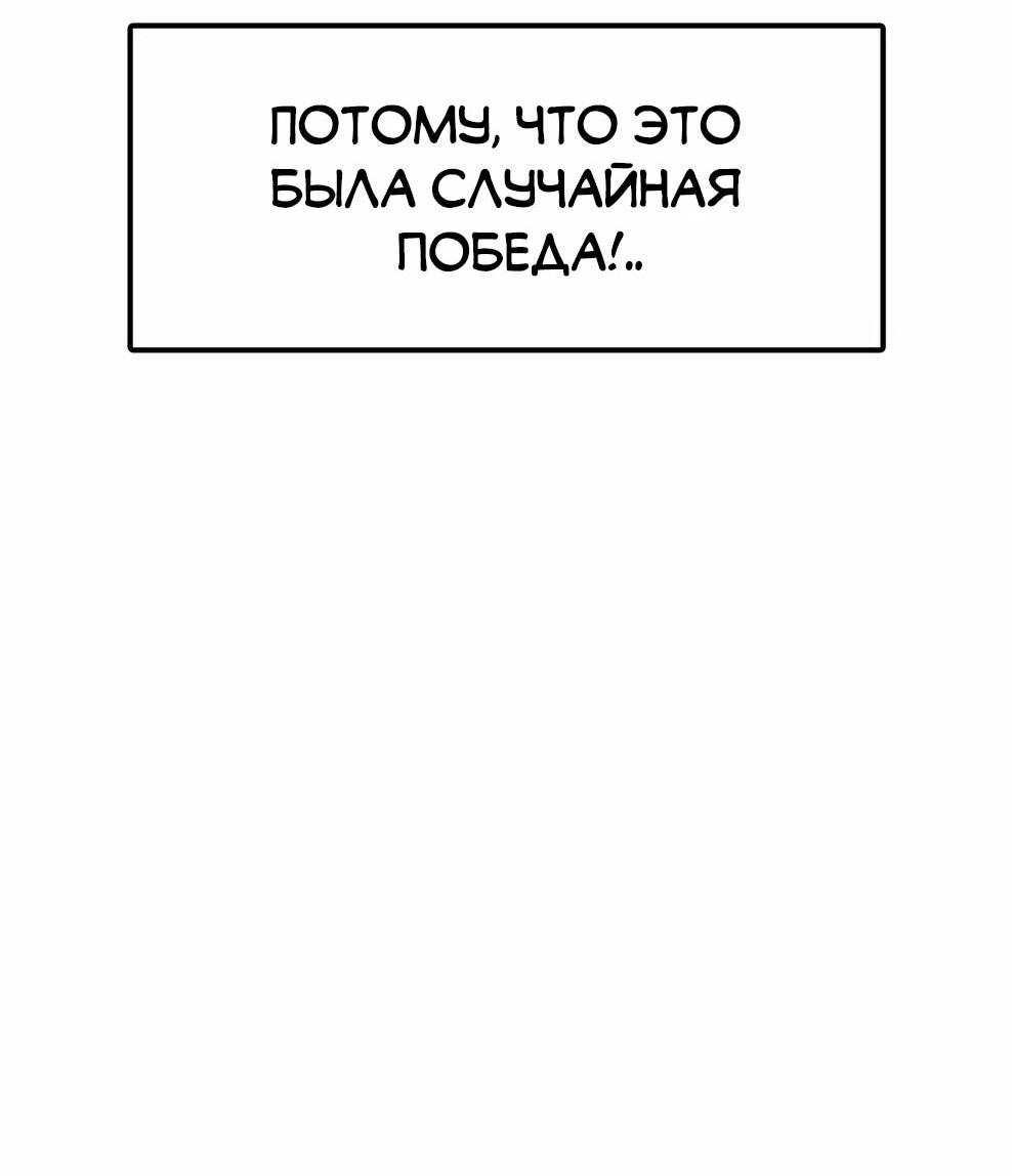 Манга Осколок времени - Глава 213 Страница 47