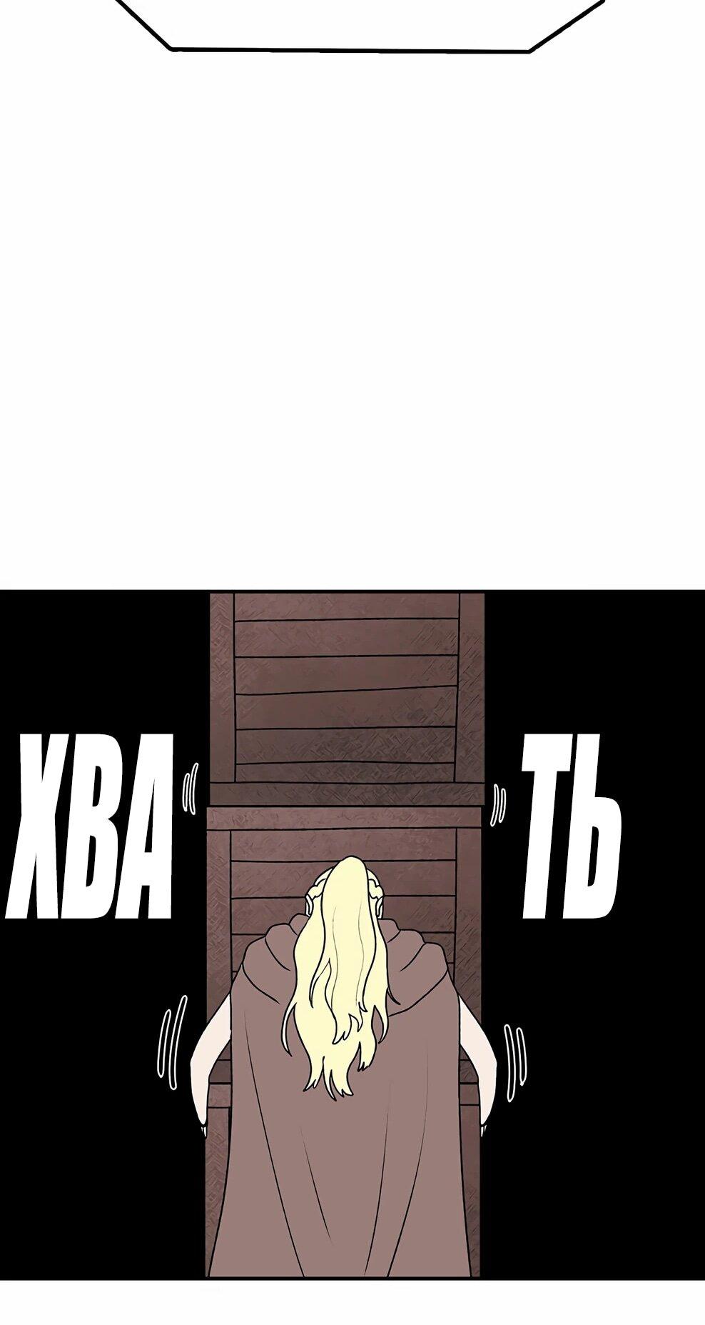 Манга Осколок времени - Глава 213 Страница 74