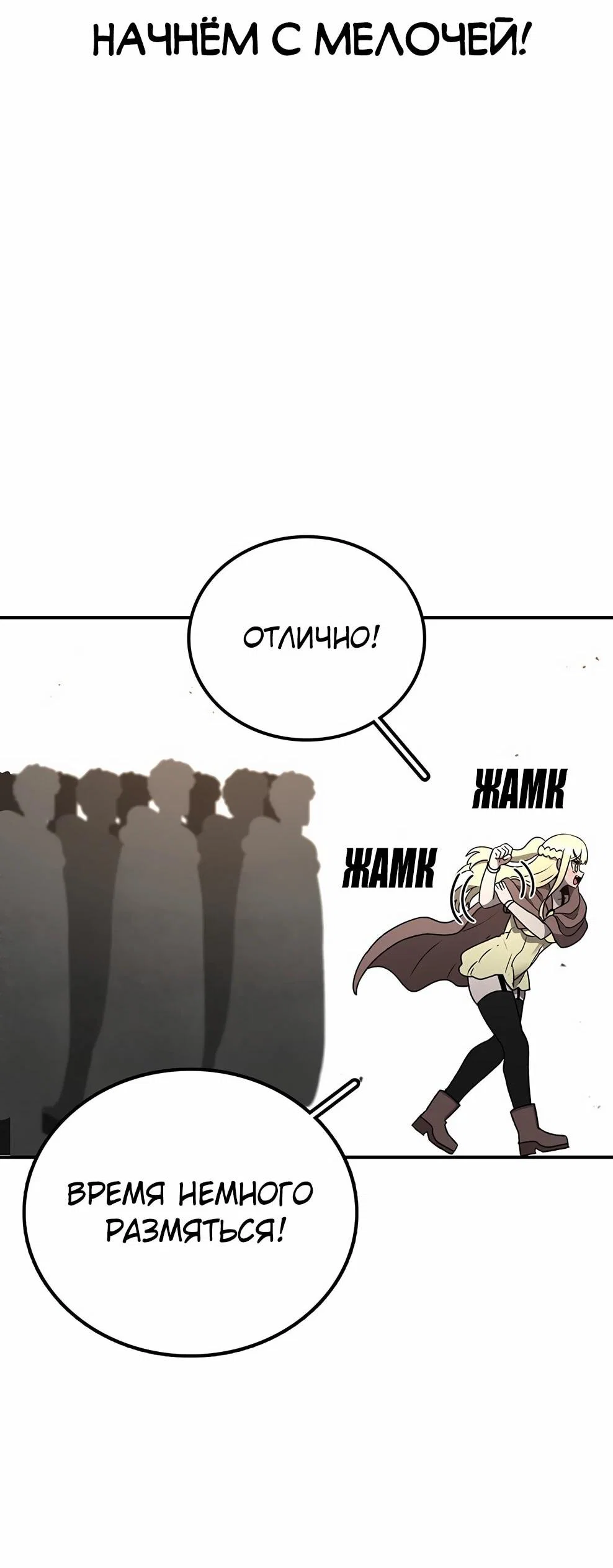 Манга Осколок времени - Глава 213 Страница 71