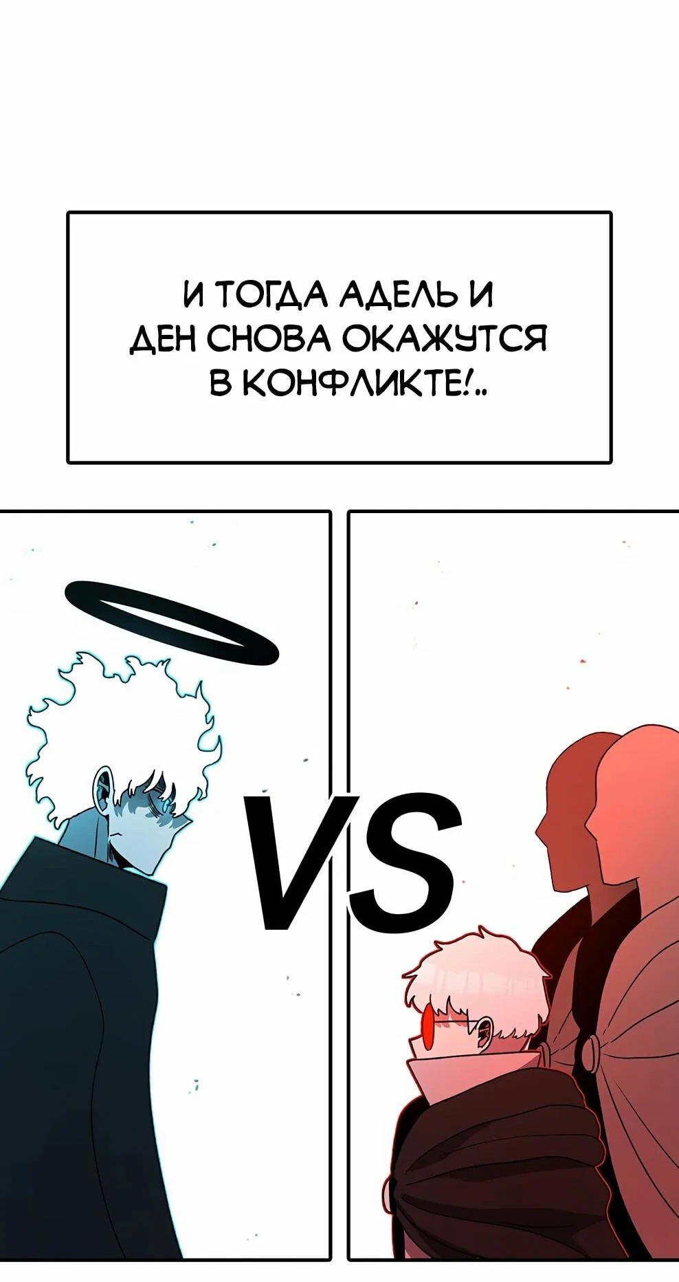 Манга Осколок времени - Глава 213 Страница 16