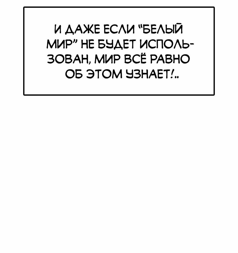 Манга Осколок времени - Глава 213 Страница 18