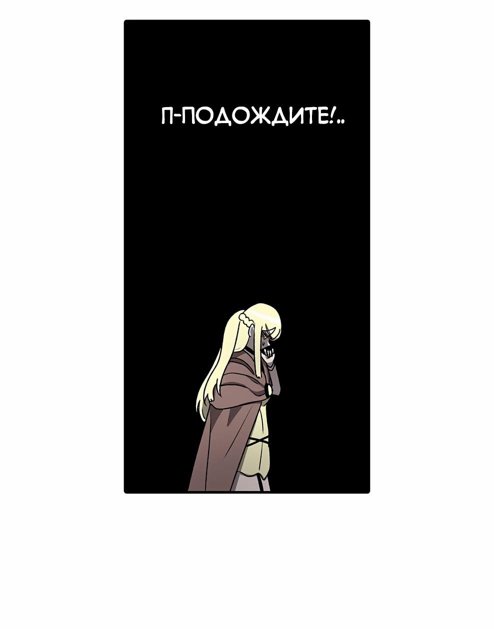 Манга Осколок времени - Глава 213 Страница 6