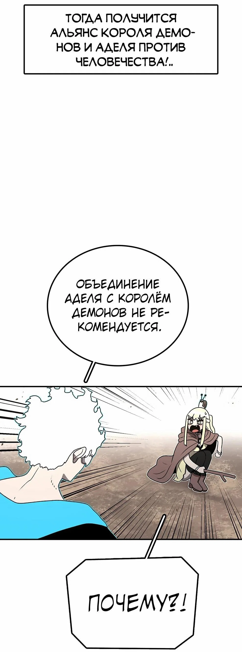 Манга Осколок времени - Глава 213 Страница 23