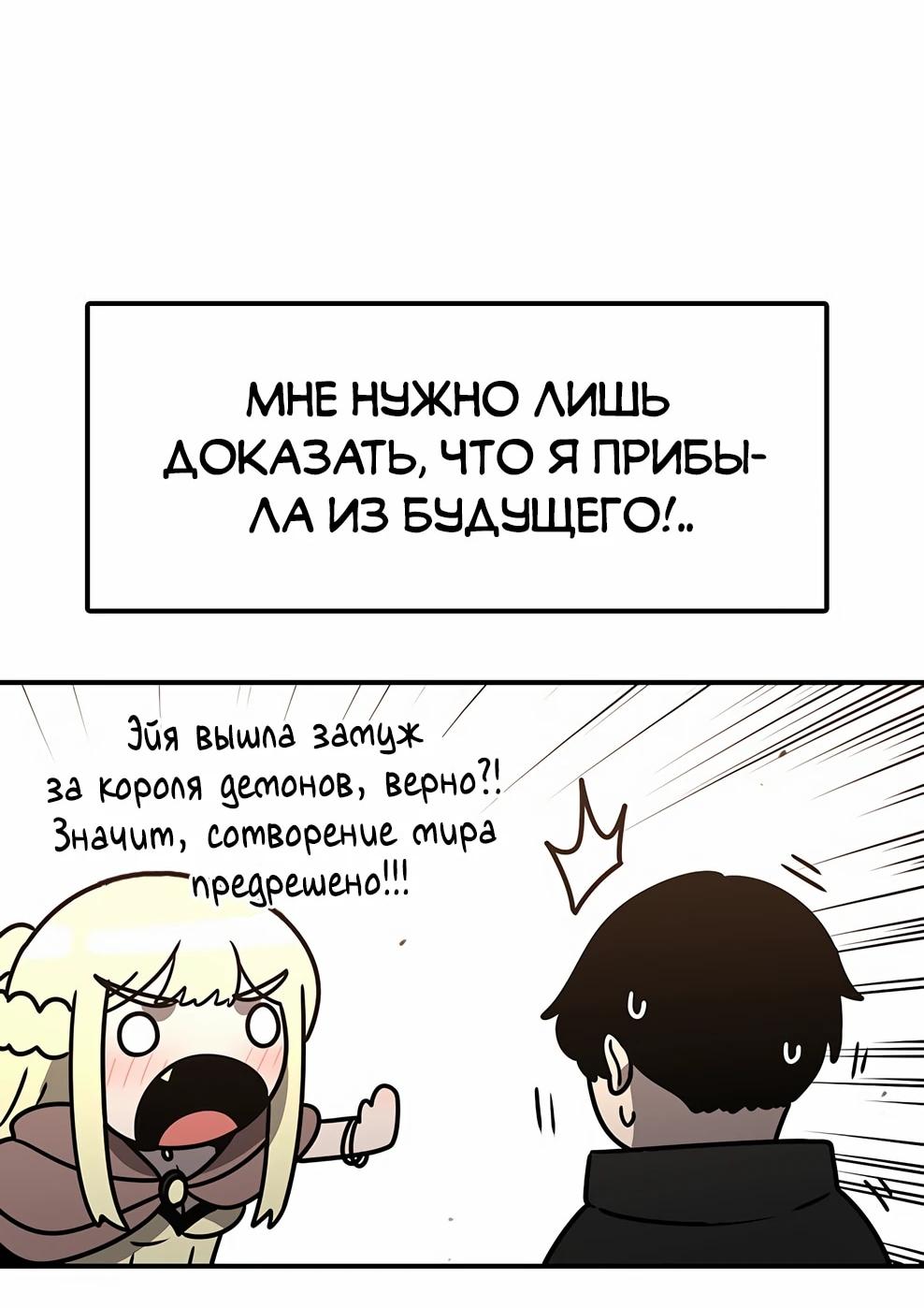 Манга Осколок времени - Глава 213 Страница 4