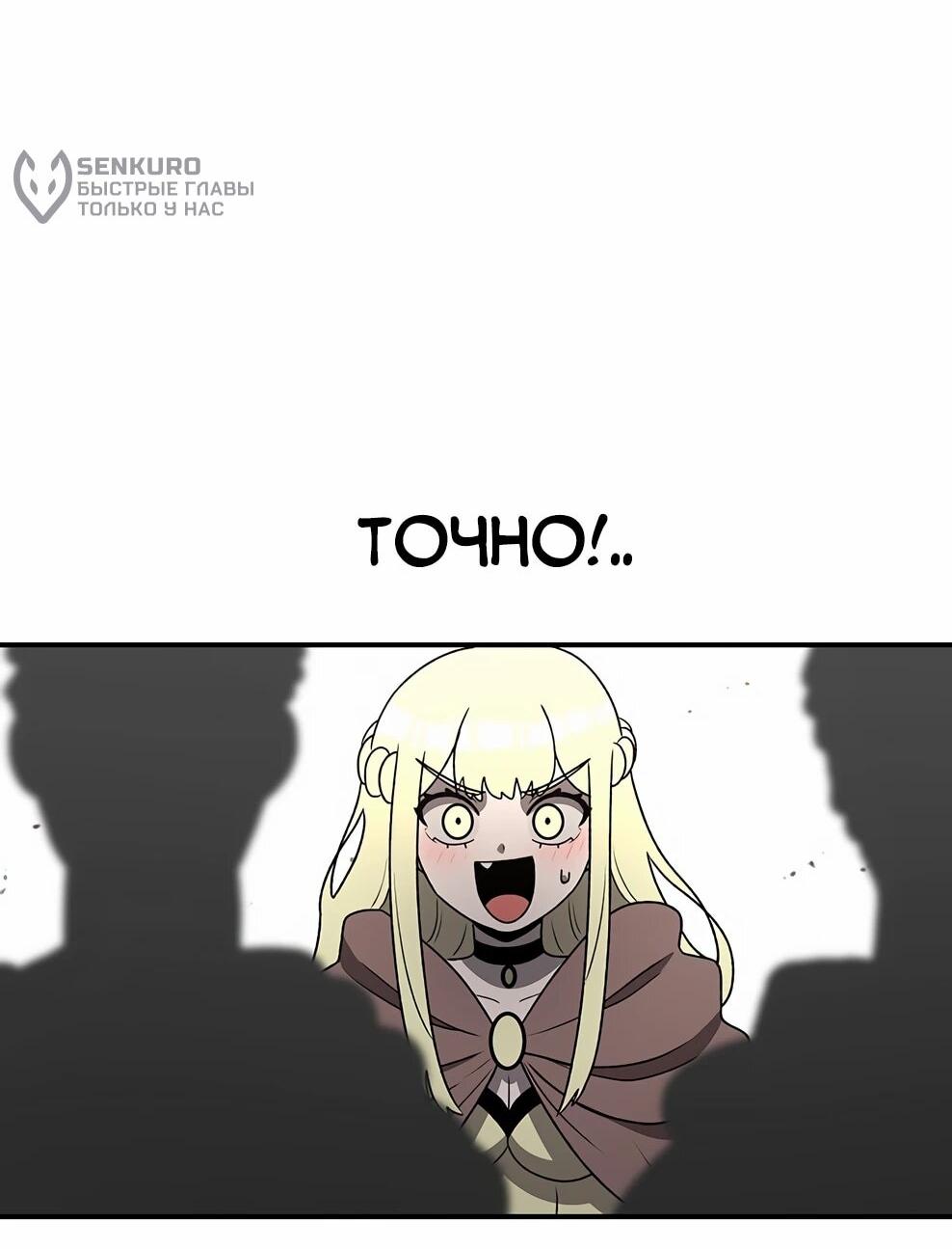 Манга Осколок времени - Глава 213 Страница 70