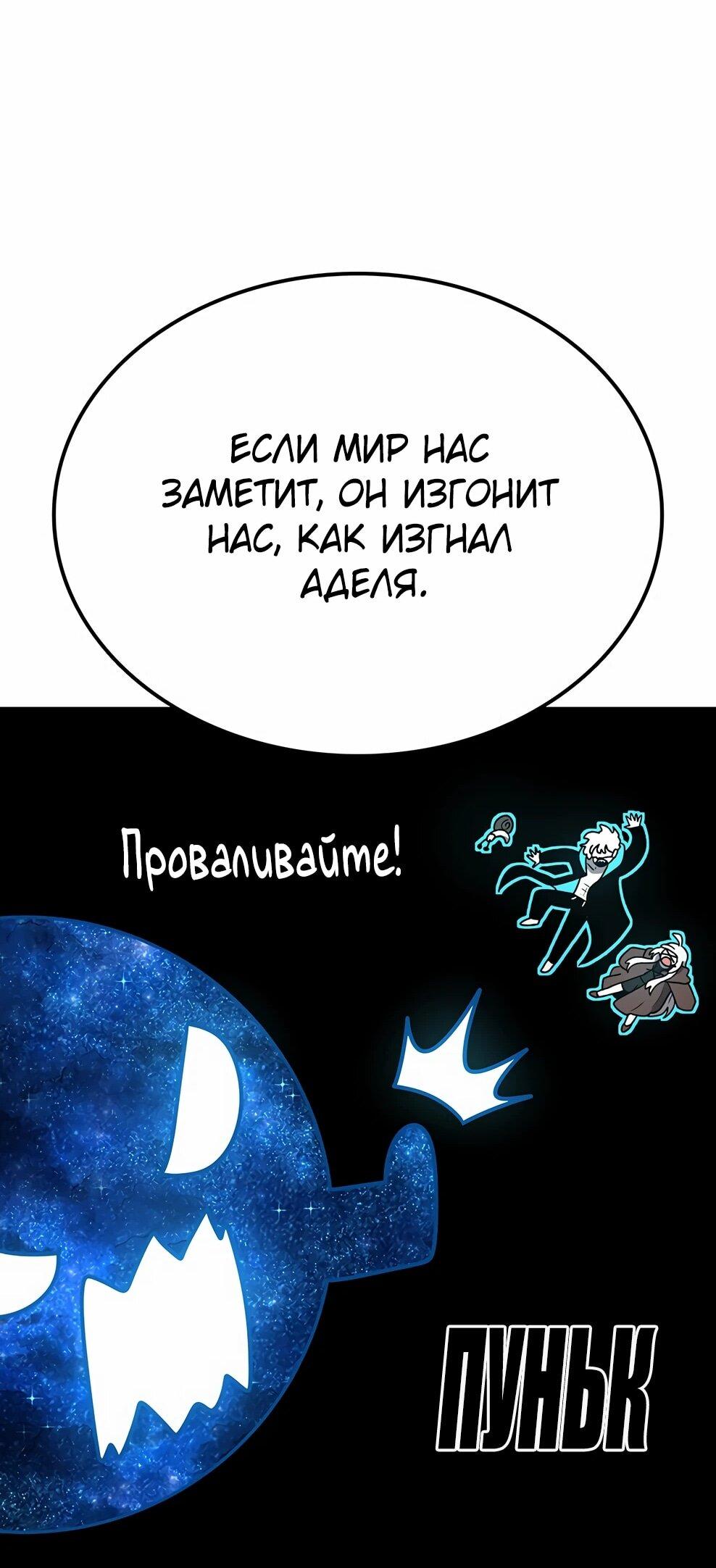 Манга Осколок времени - Глава 213 Страница 58