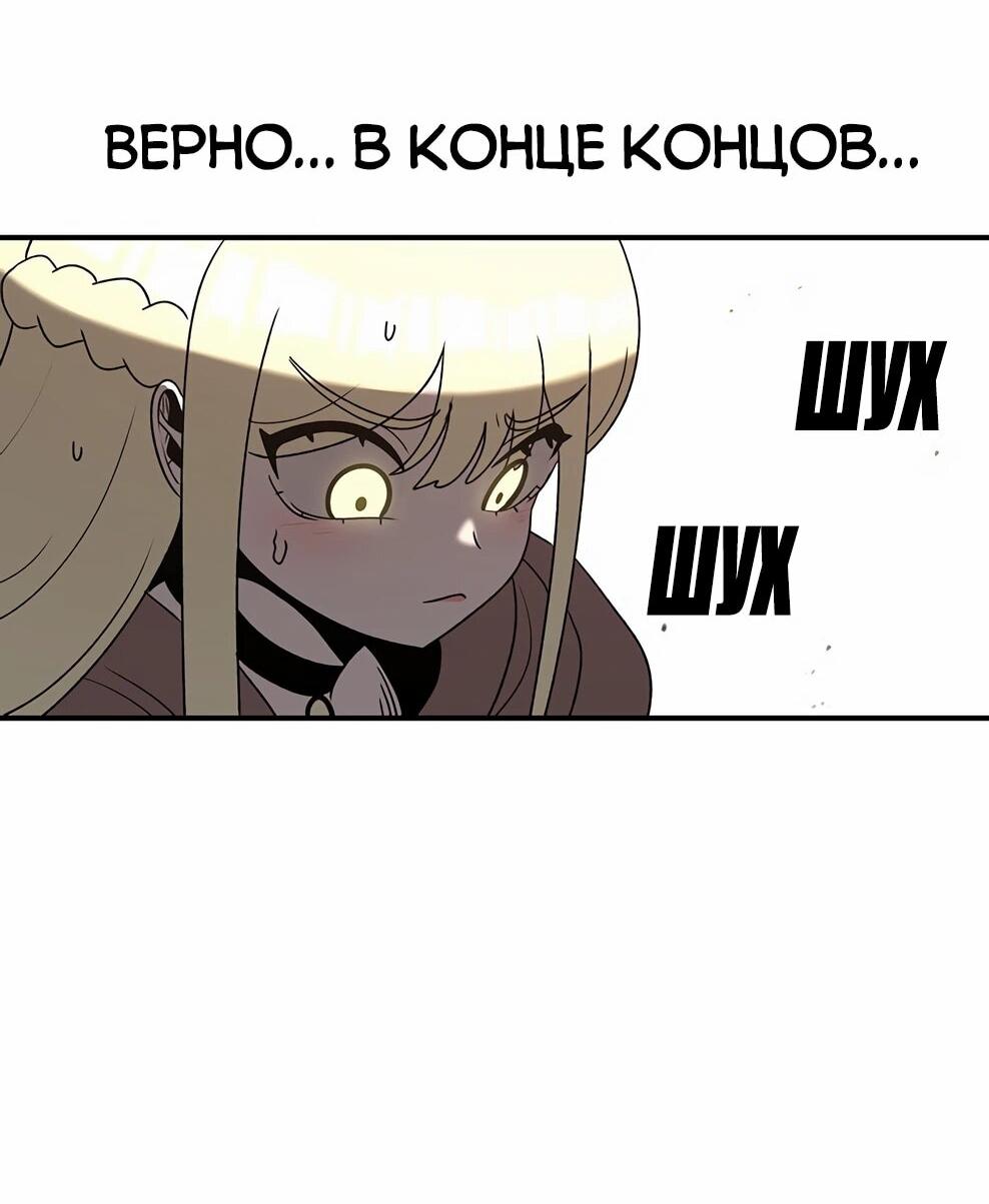 Манга Осколок времени - Глава 213 Страница 40