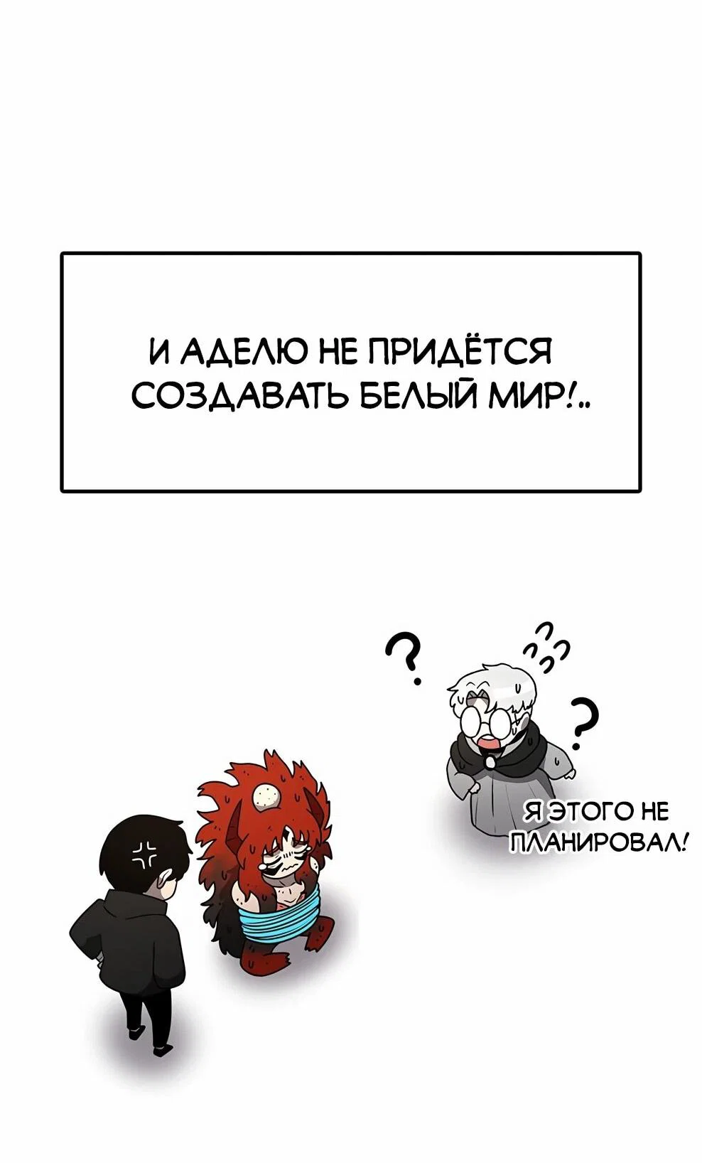 Манга Осколок времени - Глава 213 Страница 53