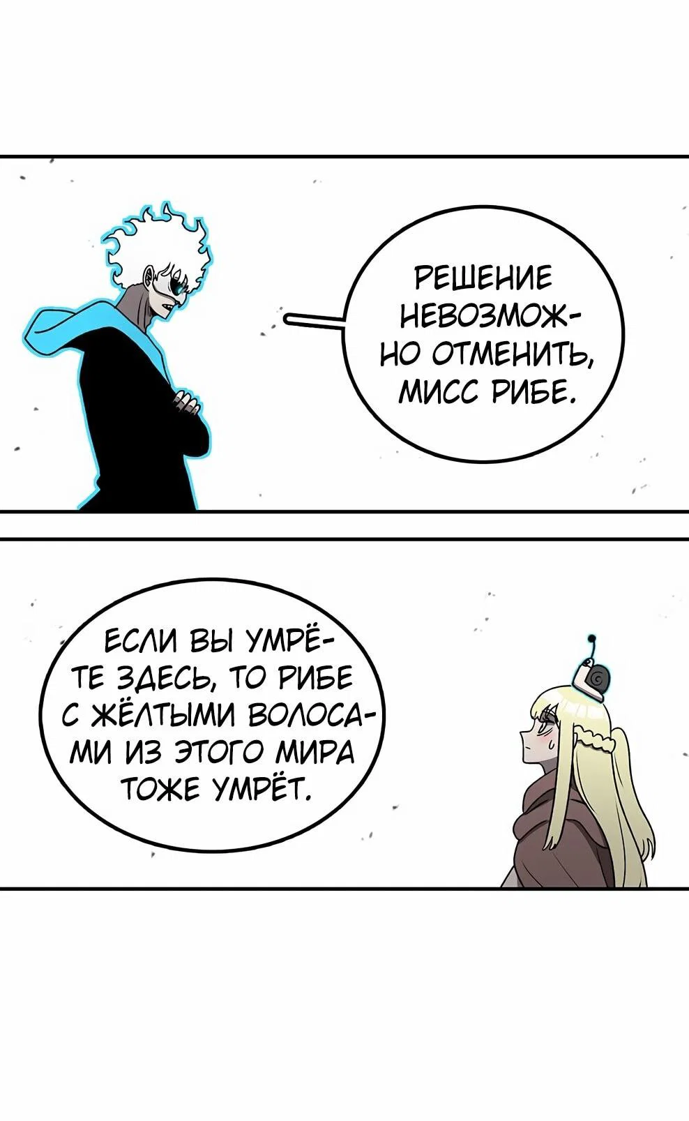 Манга Осколок времени - Глава 213 Страница 62