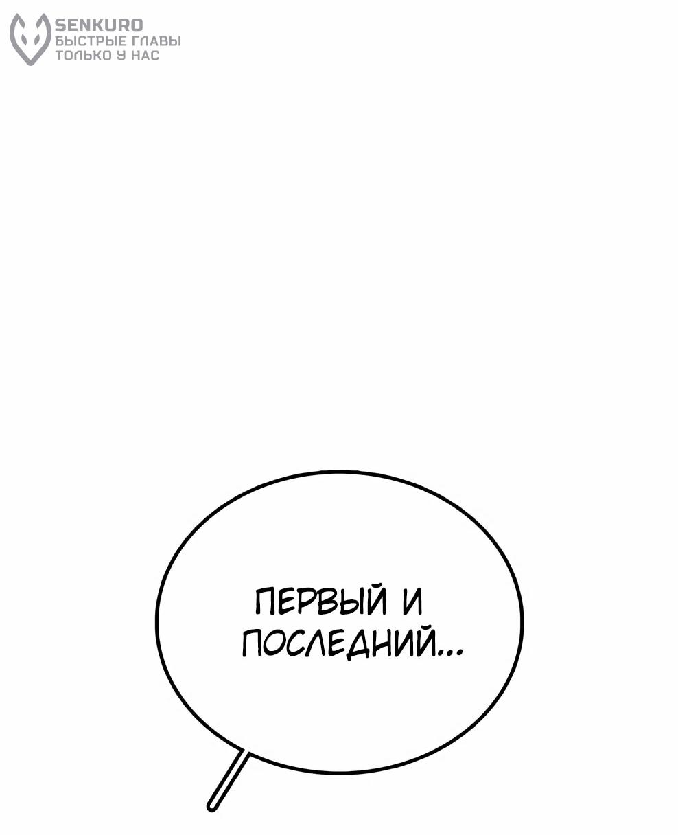 Манга Осколок времени - Глава 213 Страница 65