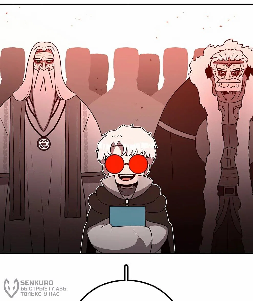 Манга Осколок времени - Глава 213 Страница 26