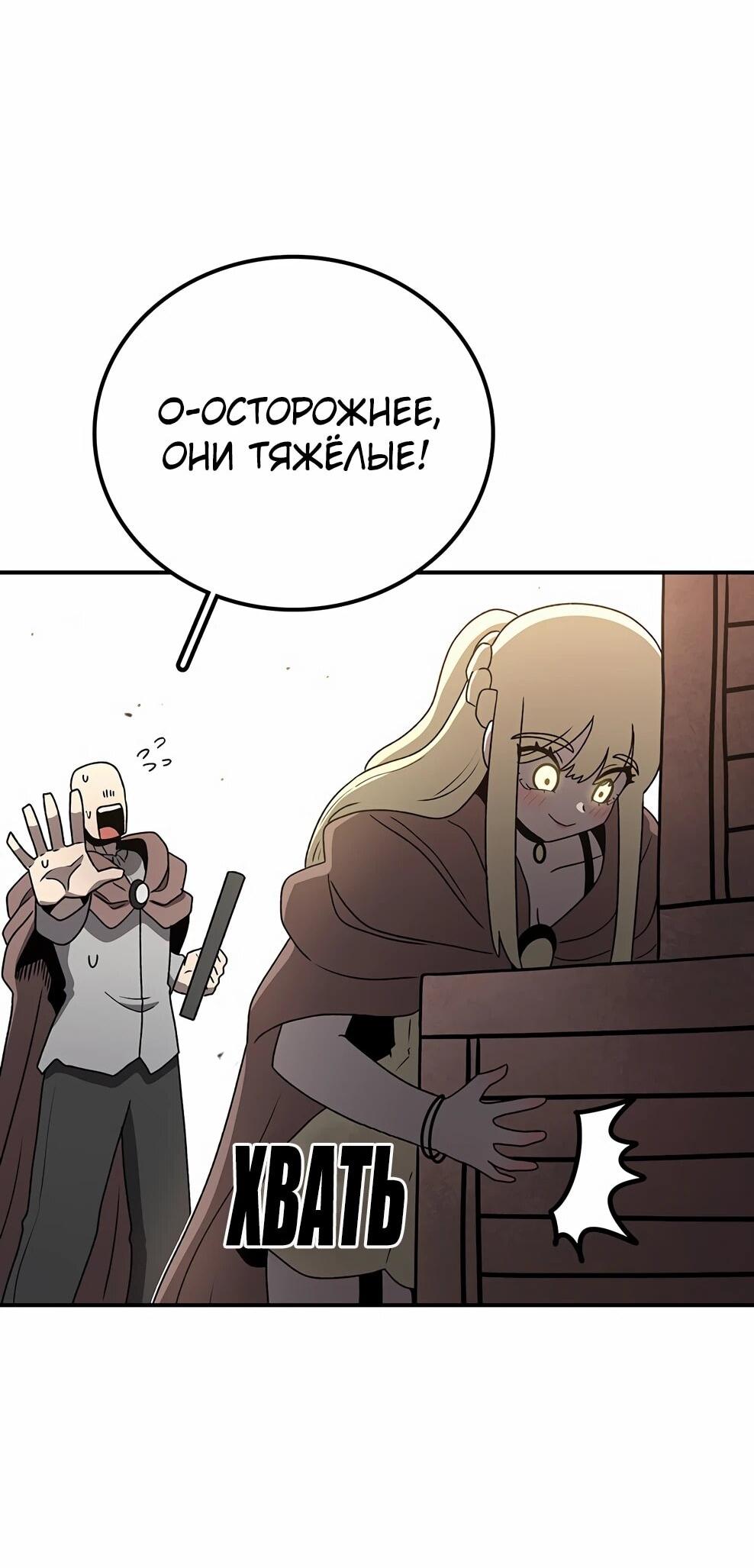 Манга Осколок времени - Глава 213 Страница 72