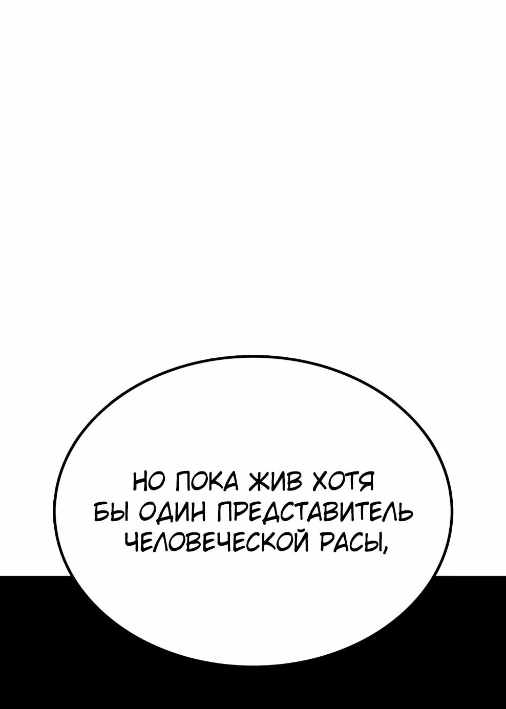 Манга Осколок времени - Глава 213 Страница 29