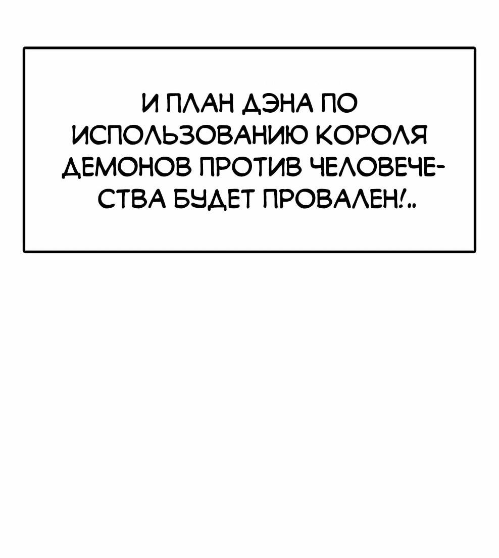 Манга Осколок времени - Глава 213 Страница 54